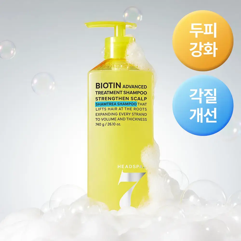 [두피강화] 헤드스파7 비오틴 어드밴스드 트리트먼트 샴푸 740g (탈모증상완화)